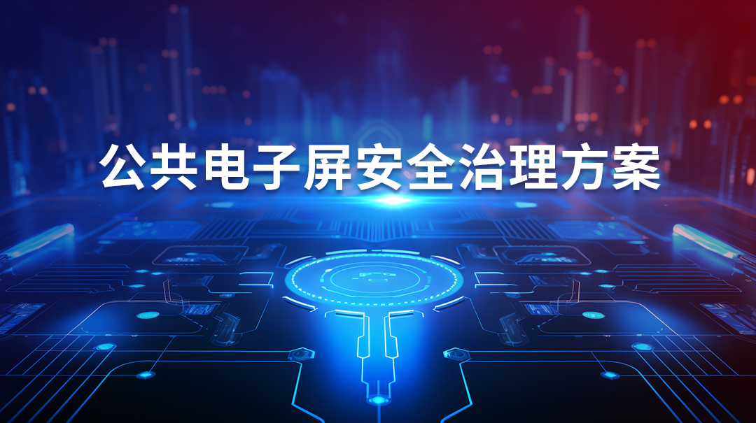 盛邦安全